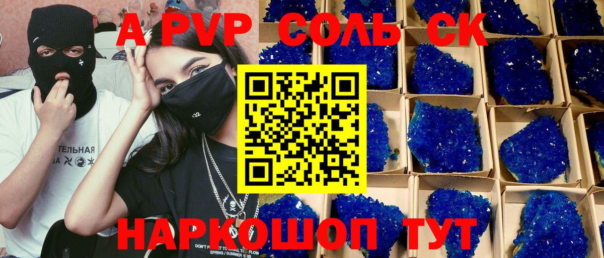 APVP Crystall Димитровград