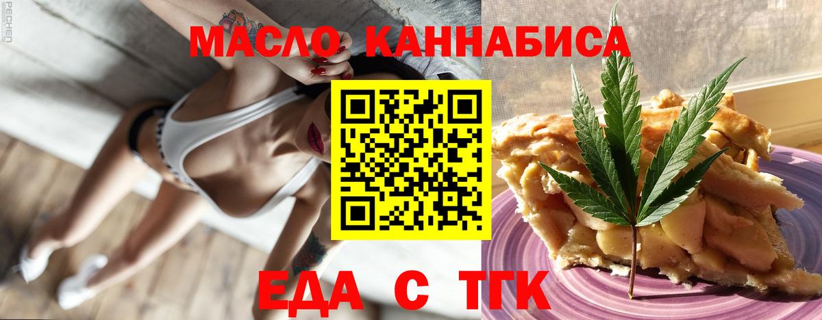 Cannafood марихуана  Вход с VPN  Димитровград 