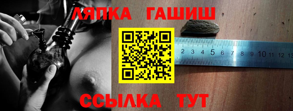 ГАШ  Гашиш 40% ТГК  Вход с VPN  Гашиш Premium  Димитровград 