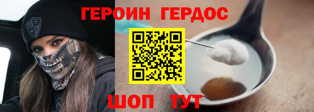 Димитровград  Героин гречка  Вход с VPN 