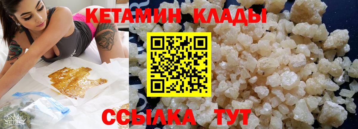 Димитровград  Кетамин VHQ  КЕТАМИН ketamine  Вход с VPN 