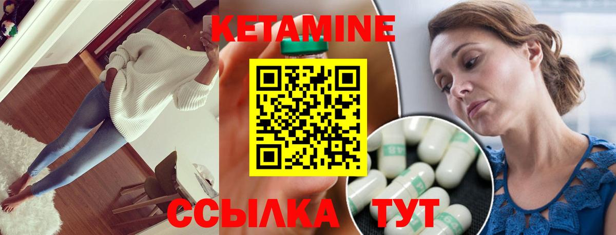 КЕТАМИН ketamine Димитровград