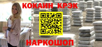 кокаин VHQ Ливны