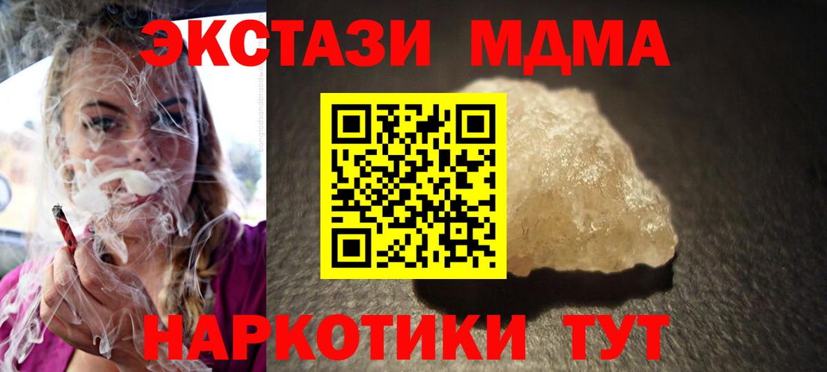 МДМА молли  MDMA Molly  MDMA  Вход с VPN  Димитровград 