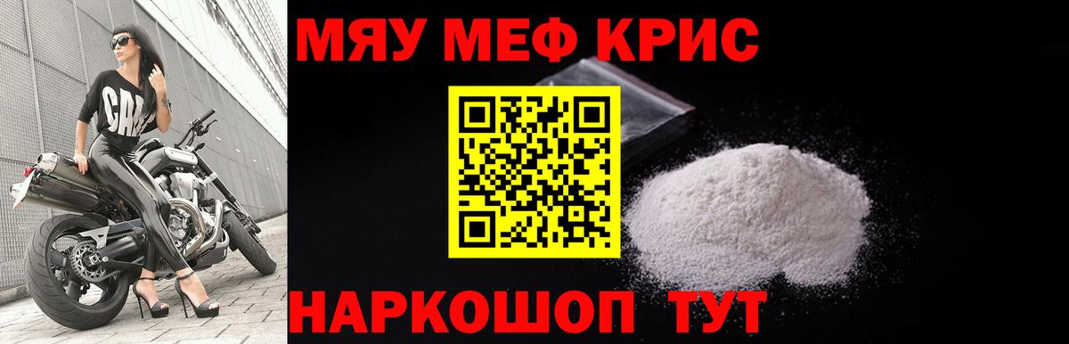 Димитровград  Мефедрон  МЯУ-МЯУ mephedrone  Вход с VPN  МЯУ-МЯУ mephedrone 