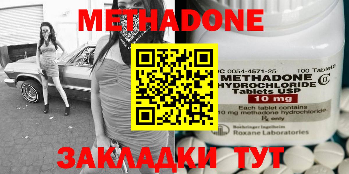 Метадон белоснежный  Вход с VPN  Димитровград 