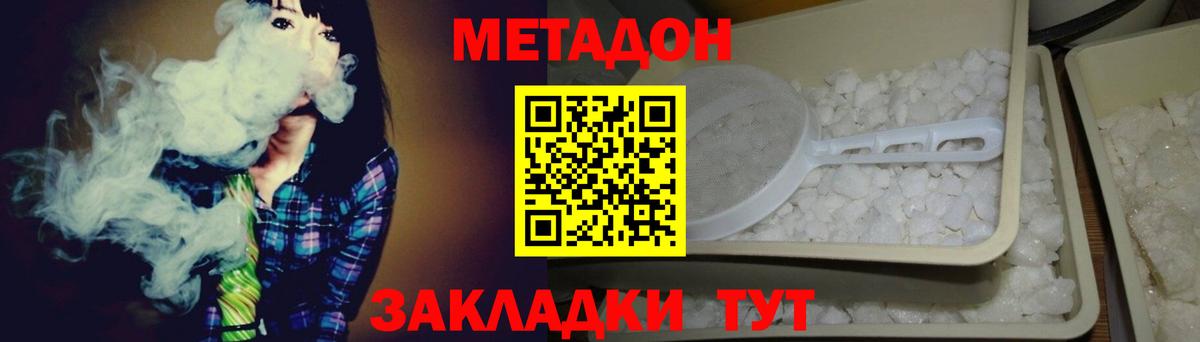 Метадон methadone Димитровград