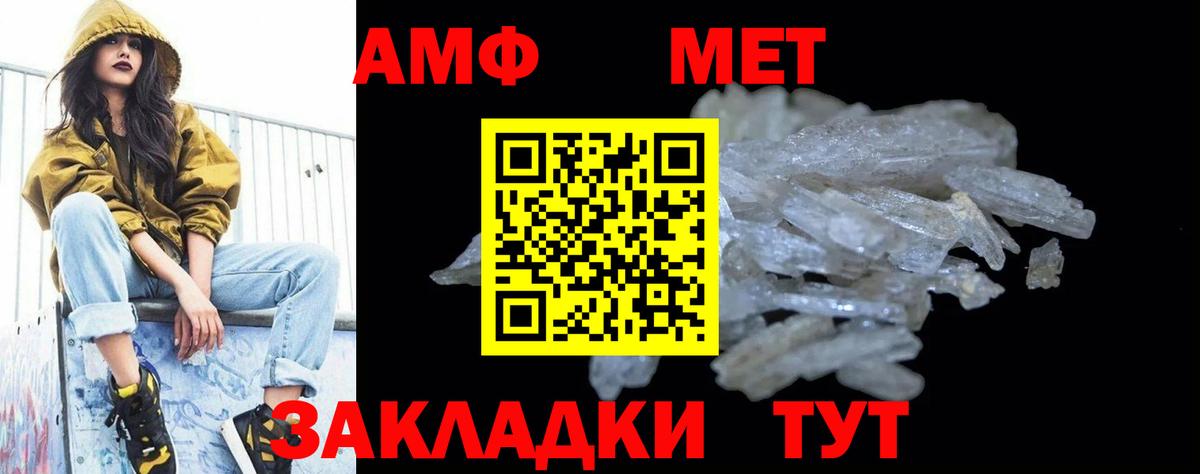 МЕТАМФЕТАМИН Methamphetamine  Первитин  Димитровград  Вход с VPN 