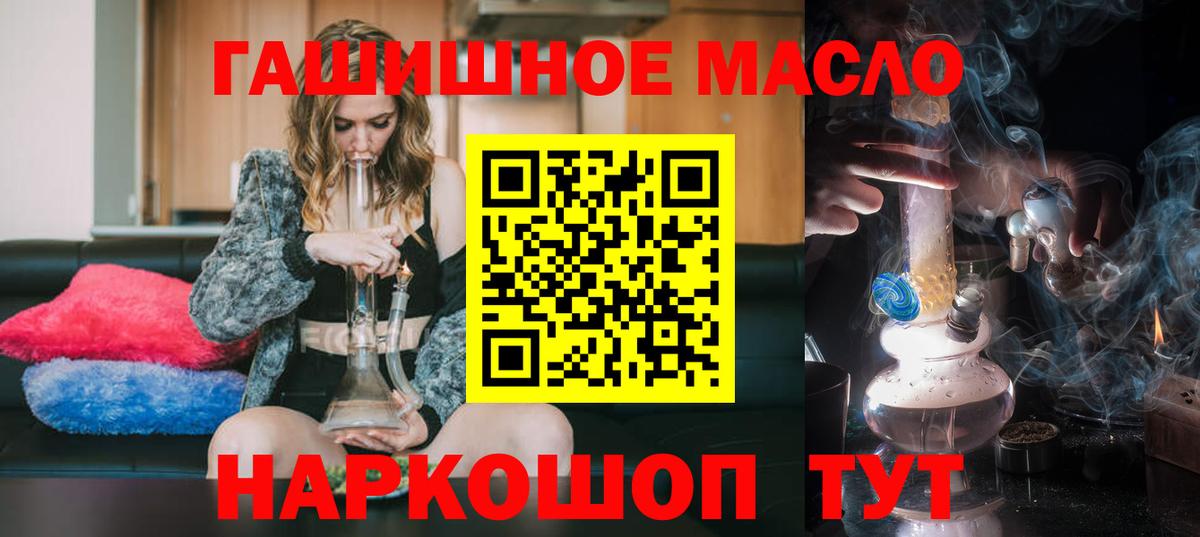 Дистиллят ТГК THC oil  Вход с VPN  ТГК вейп с тгк  Димитровград 